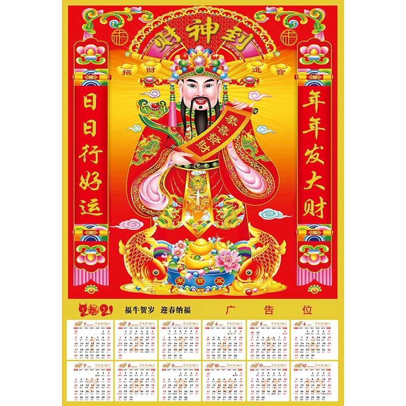 財神
