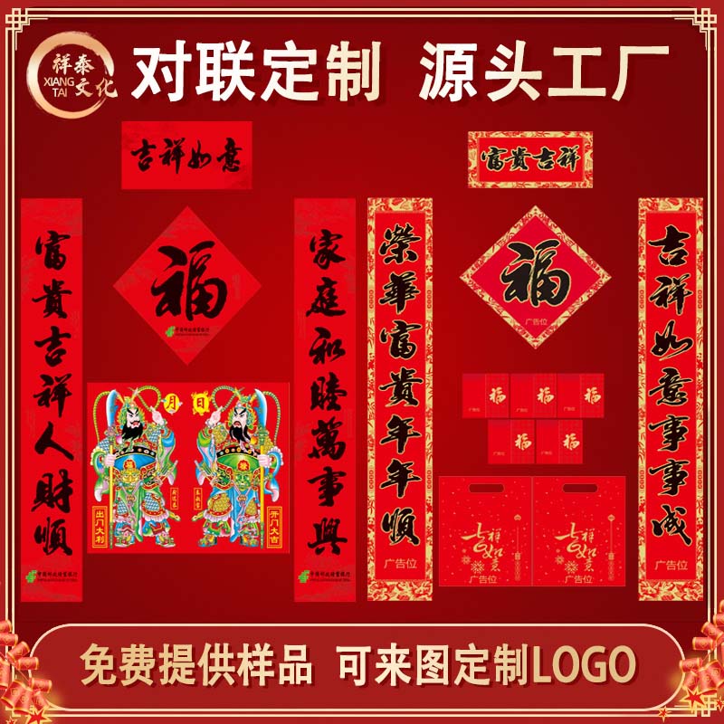對聯(lián)廠家